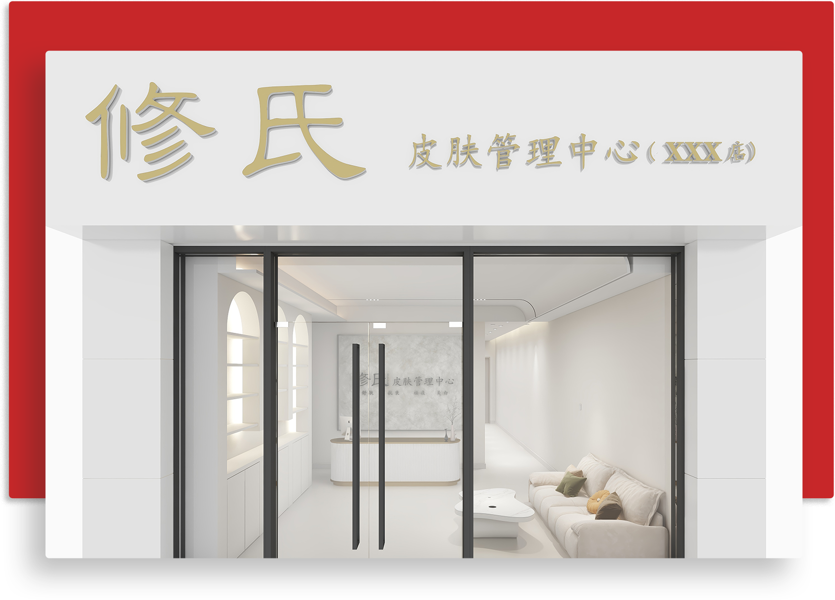 品牌门店
